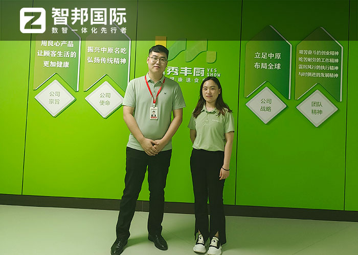 越秀丰厨食品加工签约智邦国际,全方位开启集团一体化、数智化战略 越秀丰厨食品加工签约智邦国际,全方位开启集团一体化、数智化战略