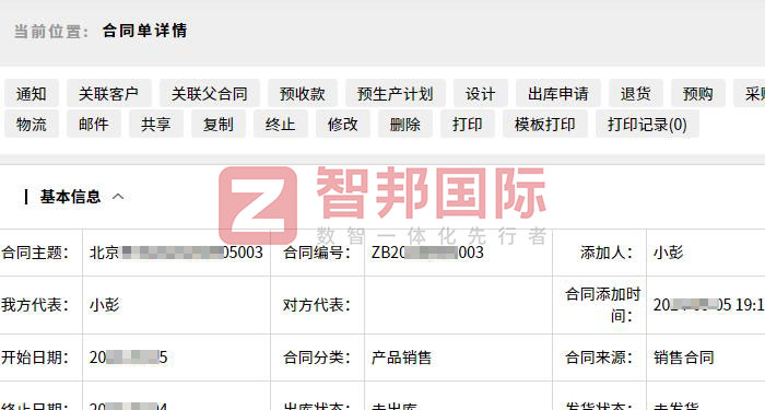 天水三通电器签约智邦国际,企业数智一体化管理全方位构建差异化竞争力 天水三通电器签约智邦国际,企业数智一体化管理全方位构建差异化竞争力