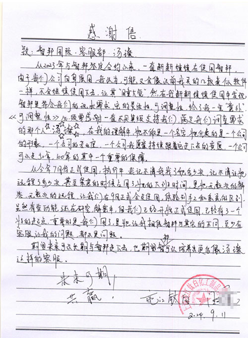 亮江钛白化工制品签约智邦国际，全程一体化助力全方位降本增效提质