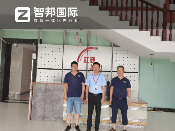 虹波电器签约智邦国际,激发企业发展活力与潜能 虹波电器签约智邦国际,激发企业发展活力与潜能