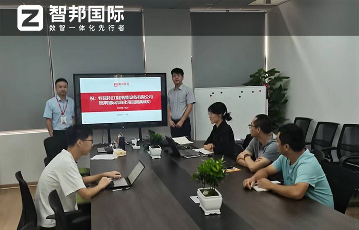 特瓦特能源科技签约智邦国际,一站式构建“企业一体化”管理模式和数智平台 特瓦特能源科技签约智邦国际,一站式构建“企业一体化”管理模式和数智平台