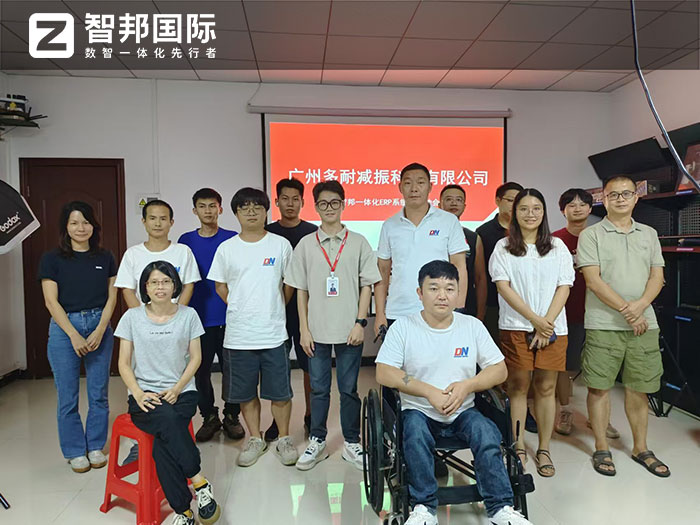 多耐减振科技签约智邦国际，数智一体化管理全方位赋能高质量发展