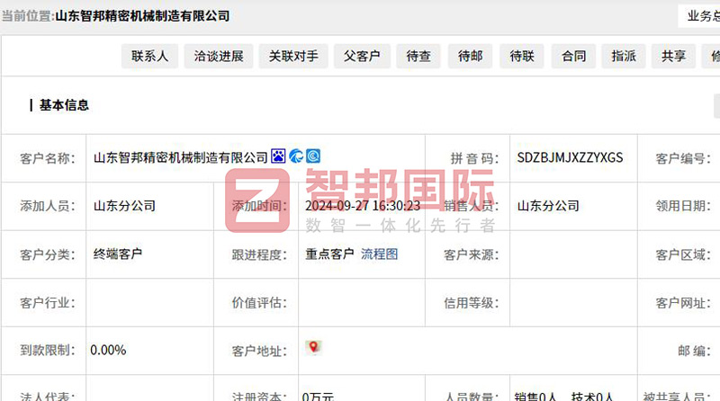 智邦•墨工湖MES：开启生产全程“数智一体化”智造新生态！