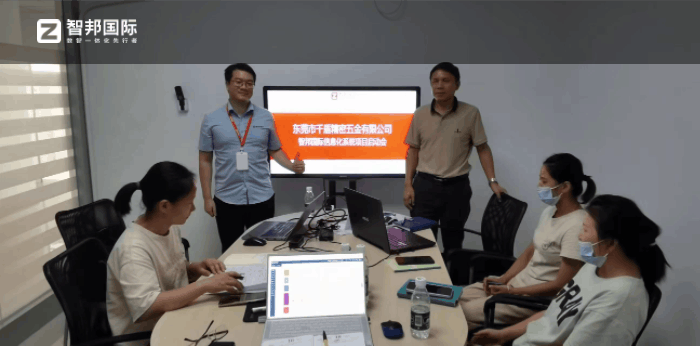 千盾精密五金签约智邦国际，助企业拥抱数字化、保持竞争力