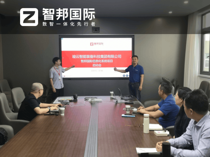 竣云智能装备科技集团签约智邦国际,加速企业的转型升级进程 竣云智能装备科技集团签约智邦国际,加速企业的转型升级进程