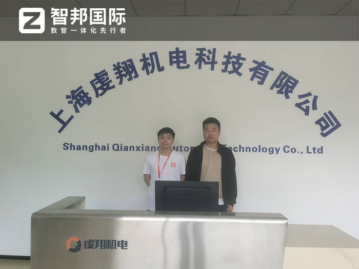 虔翔机电签约智邦国际，实现项目、生产、业务、财务等企业一体化管理