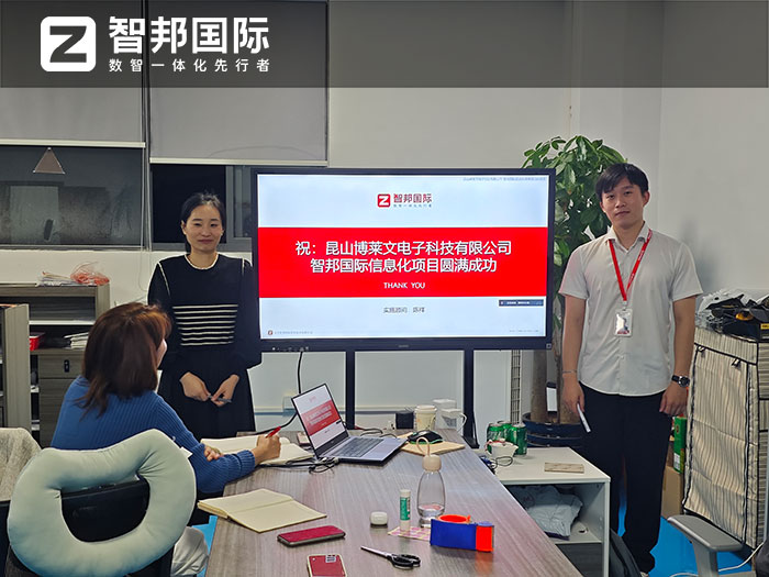 博莱文电子签约智邦国际，企业全程一体化助力持续挖掘增长空间