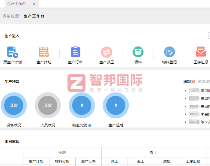 佳璐机械签约智邦国际，助企业保持竞争优势与创新能力