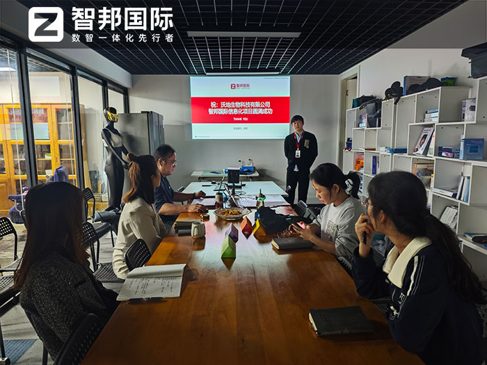 沃地生物科技签约智邦国际,开启生产、业务、财务一体化管理新模式 沃地生物科技签约智邦国际,开启生产、业务、财务一体化管理新模式