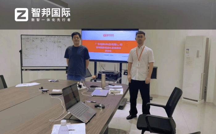 铂科科技签约智邦国际,为企业注入发展力和竞争力 铂科科技签约智邦国际,为企业注入发展力和竞争力