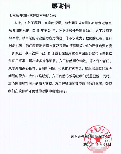 宏云智能科技签约智邦国际,一套软件解决全企业一体化管理和协同难题 宏云智能科技签约智邦国际,一套软件解决全企业一体化管理和协同难题