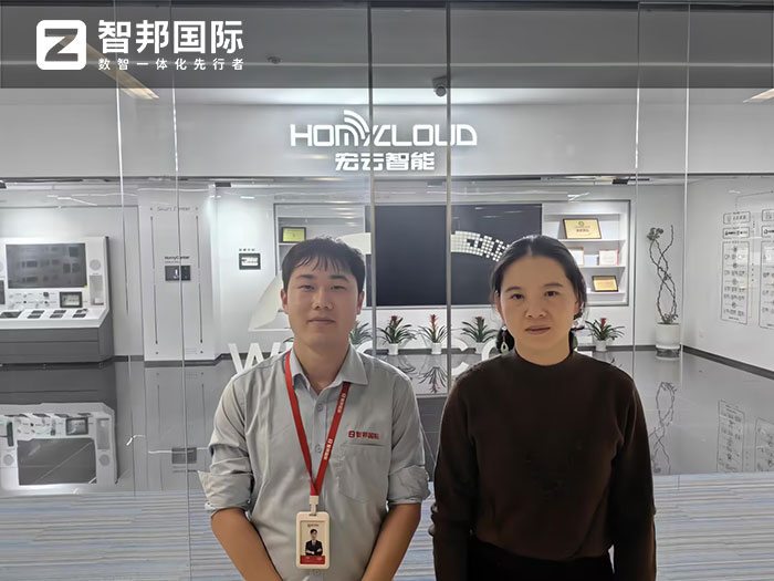 宏云智能科技签约智邦国际,一套软件解决全企业一体化管理和协同难题 宏云智能科技签约智邦国际,一套软件解决全企业一体化管理和协同难题