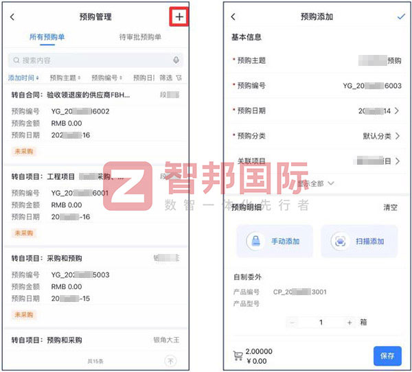 宏云智能科技签约智邦国际,一套软件解决全企业一体化管理和协同难题 宏云智能科技签约智邦国际,一套软件解决全企业一体化管理和协同难题