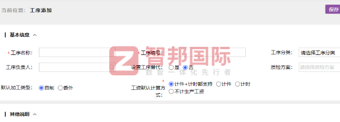 广远光电科技签约智邦国际,实现对企业一体化动态调控 广远光电科技签约智邦国际,实现对企业一体化动态调控
