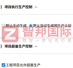 智邦国际32.15版本发布,全方位加速企业跨业务、跨系统、跨时空无缝交互! 智邦国际32.15版本发布,全方位加速企业跨业务、跨系统、跨时空无缝交互!