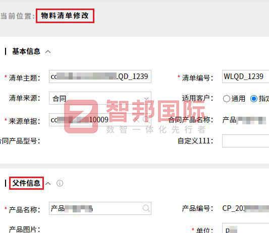 智邦国际32.15版本发布,全方位加速企业跨业务、跨系统、跨时空无缝交互! 智邦国际32.15版本发布,全方位加速企业跨业务、跨系统、跨时空无缝交互!