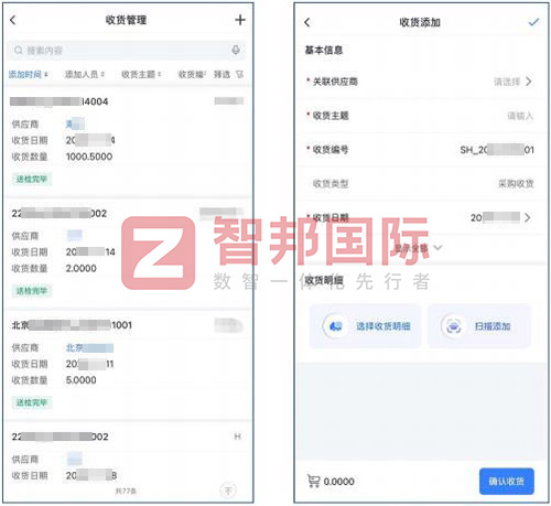 智邦国际32.15版本发布,全方位加速企业跨业务、跨系统、跨时空无缝交互! 智邦国际32.15版本发布,全方位加速企业跨业务、跨系统、跨时空无缝交互!