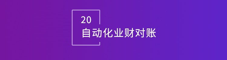 智邦国际32.15版本发布,全方位加速企业跨业务、跨系统、跨时空无缝交互! 智邦国际32.15版本发布,全方位加速企业跨业务、跨系统、跨时空无缝交互!