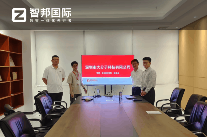 大分子科技签约智邦国际,助力企业效率效益双赢 大分子科技签约智邦国际,助力企业效率效益双赢