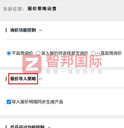 金利斯特机电签约智邦国际,一套软件实现企业一体化、数智化管理 金利斯特机电签约智邦国际,一套软件实现企业一体化、数智化管理