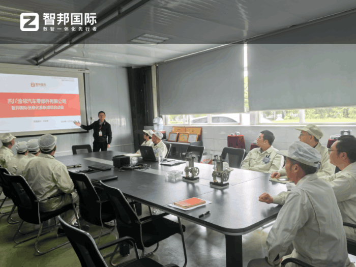 渝邻汽车零部件签约智邦国际,开启企业高质量发展新篇章 渝邻汽车零部件签约智邦国际,开启企业高质量发展新篇章