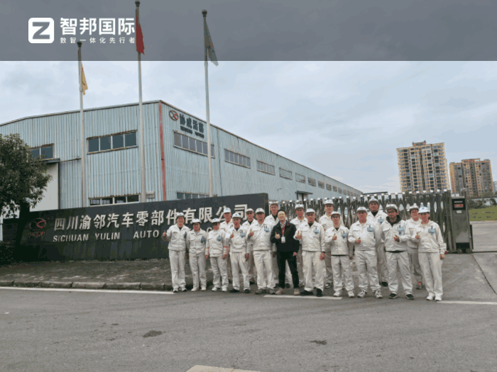 渝邻汽车零部件签约智邦国际,开启企业高质量发展新篇章 渝邻汽车零部件签约智邦国际,开启企业高质量发展新篇章