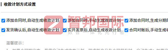 库雷特实业签约智邦国际,一套软件实现集团数智一体化管理 库雷特实业签约智邦国际,一套软件实现集团数智一体化管理