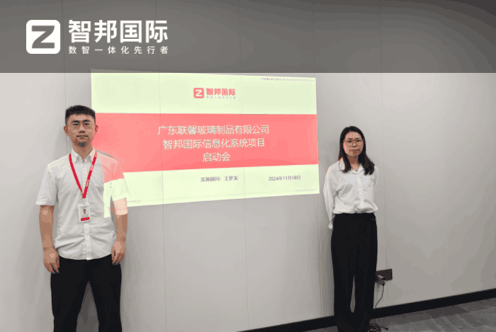 联馨玻璃制品签约智邦国际,为企业健康发展奠定基础 联馨玻璃制品签约智邦国际,为企业健康发展奠定基础