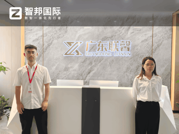 联馨玻璃制品签约智邦国际,为企业健康发展奠定基础 联馨玻璃制品签约智邦国际,为企业健康发展奠定基础