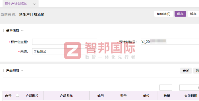 科诺桥新材料签约智邦国际,解决各业务环节一体化管理难题 科诺桥新材料签约智邦国际,解决各业务环节一体化管理难题