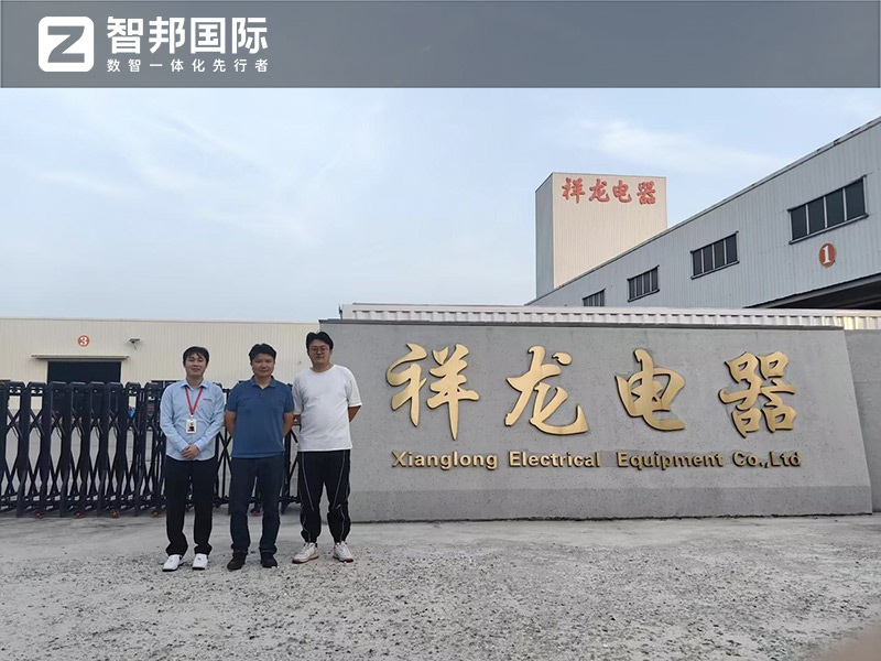 案例分享 | 智邦一体化ERP制造业最新案例集锦:如何智联全球业务实现高质发展? 案例分享 | 智邦一体化ERP制造业最新案例集锦:如何智联全球业务实现高质发展?