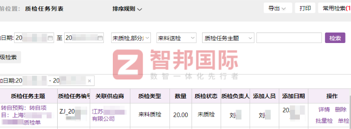 铭亮灯光音响设备签约智邦国际，助企业抢占市场先机