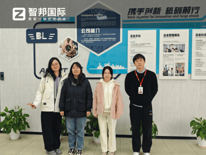 百勒汽车零部件签约智邦国际，全面增强企业的综合竞争力