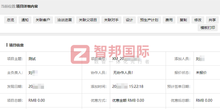 鑫成机电设备签约智邦国际，推动企业管理创新