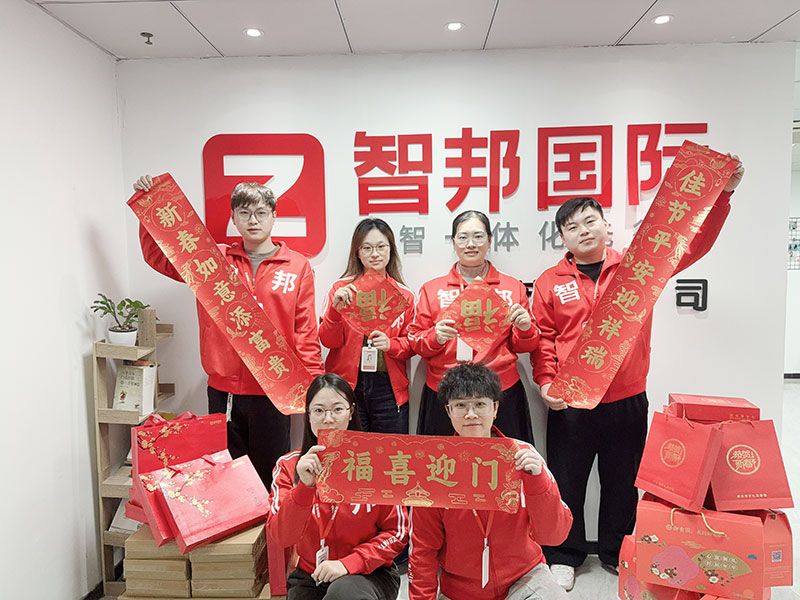 智邦国际祝您春节快乐！