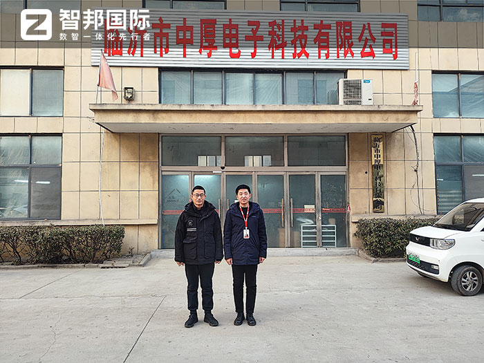 中厚电子科技签约智邦国际，用数智一体化全方位降本增效提质