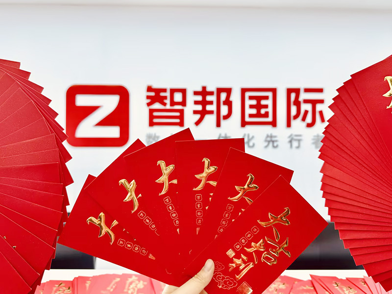 智邦国际2025开工大吉：青春不息，奋斗不止！