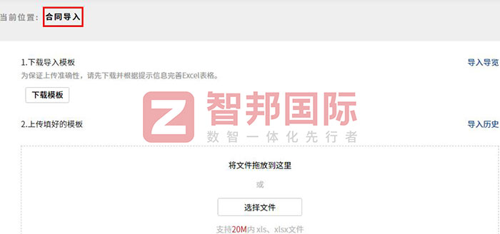 万康生物医药科技签约智邦国际，轻松解决发展堵点和痛点