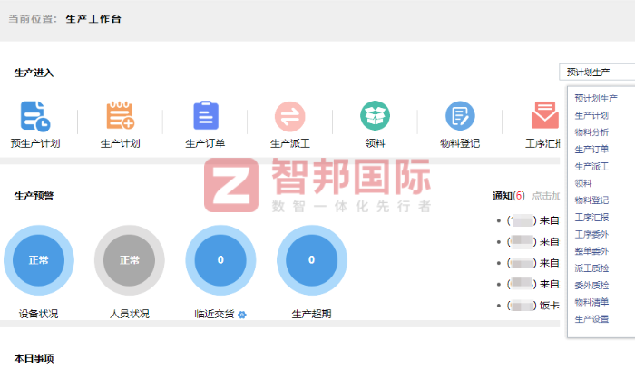 思丽德新材料签约智邦国际，加速实现降本增效提质