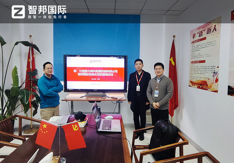 案例分享 | 智邦一体化ERP制造业最新案例集锦：如何从单点突破到全链跃升？