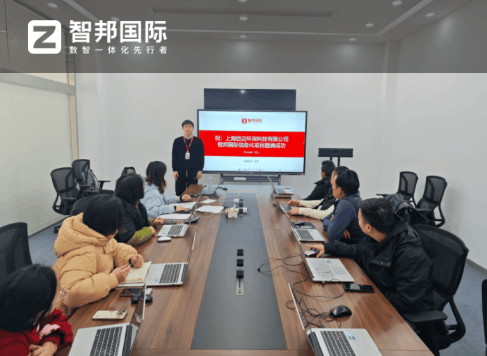 臣迈环保科技签约智邦国际，重塑企业管理架构