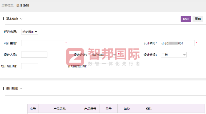 臣迈环保科技签约智邦国际，重塑企业管理架构