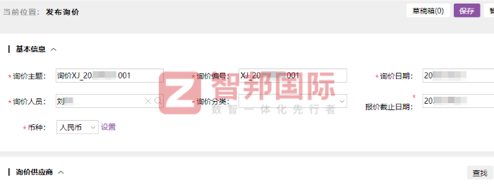 臣迈环保科技签约智邦国际，重塑企业管理架构
