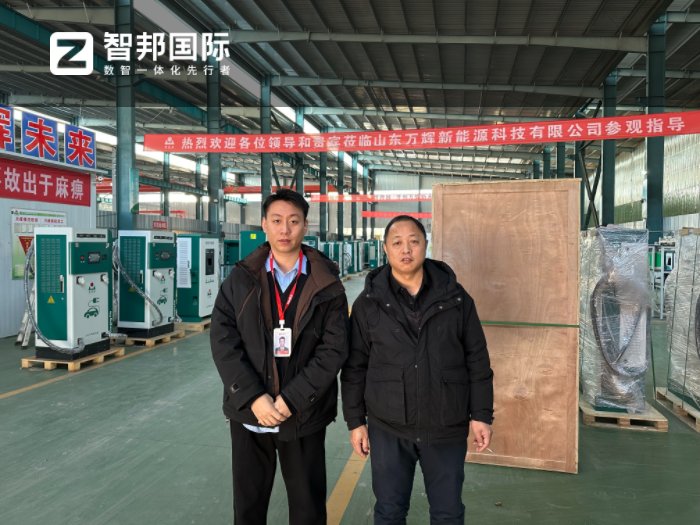 万辉新能源科技签约智邦国际，激发企业新质生产力