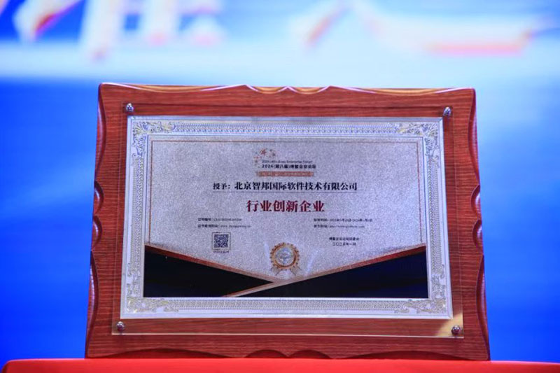 喜讯！智邦国际连获“行业创新企业”、“行业创新人物”