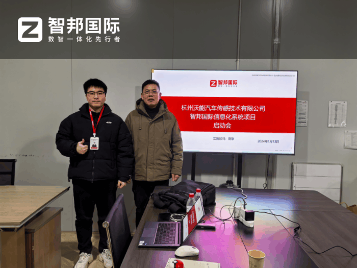 沃能汽车传感技术签约智邦国际，企业运营状态实时掌控