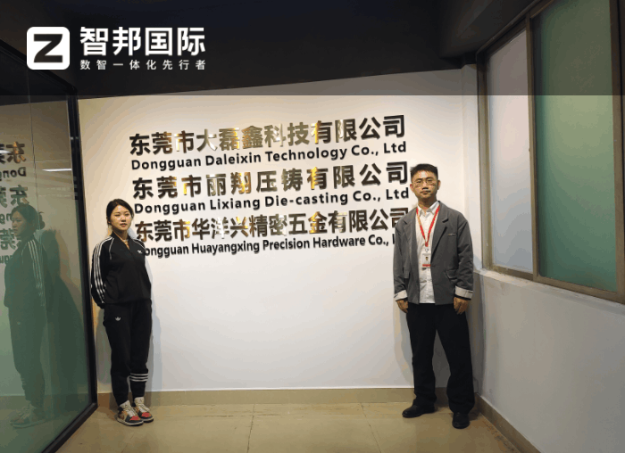 大磊鑫科技签约智邦国际，推进企业达成管理战略目标