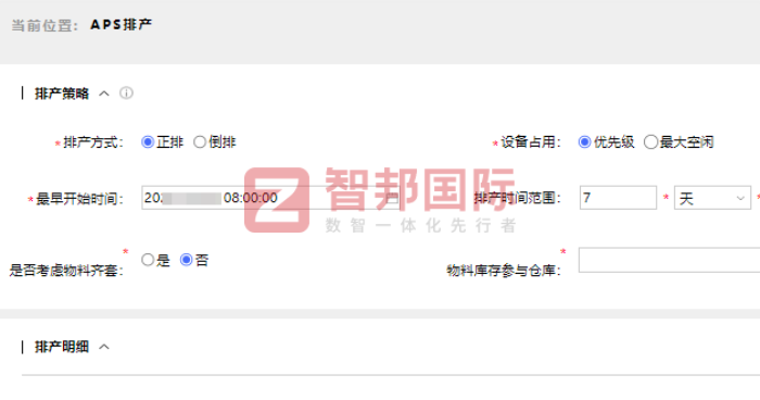 大磊鑫科技签约智邦国际，推进企业达成管理战略目标