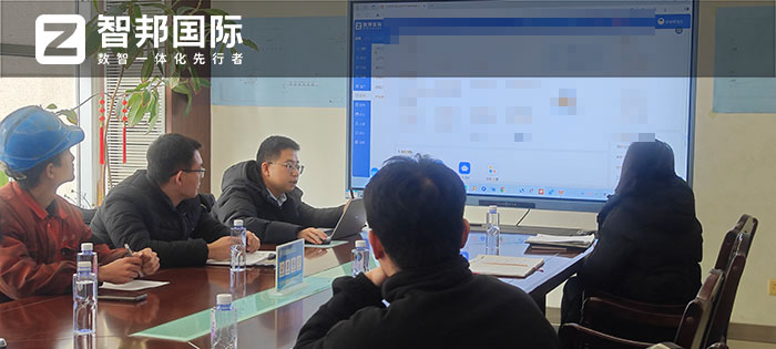 宏祥电力技术开发签约智邦国际，一套软件实现内部、横向、纵向、底层数据一体化管理