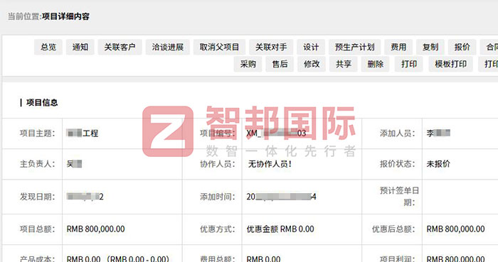宏祥电力技术开发签约智邦国际，一套软件实现内部、横向、纵向、底层数据一体化管理